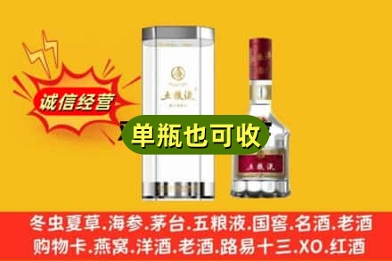 三沙南沙区诚信回收五粮液8代